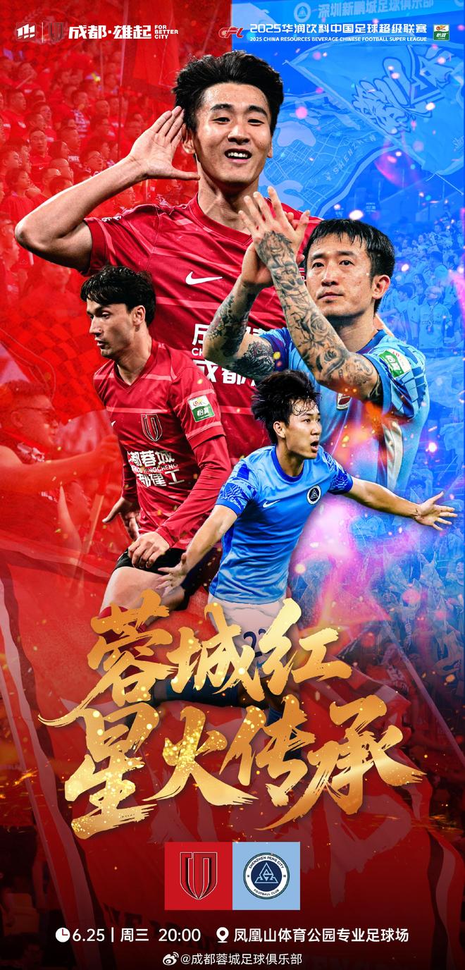 今晨成都蓉城调整名单以备社区盾;扳平良机环节打磨;球迷炸锅;数据趋势出现新变化的简单介绍 今晨成都蓉城调整名单以备社区盾;扳平良机环节打磨;球迷炸锅;数据趋势出现新变化的简单介绍