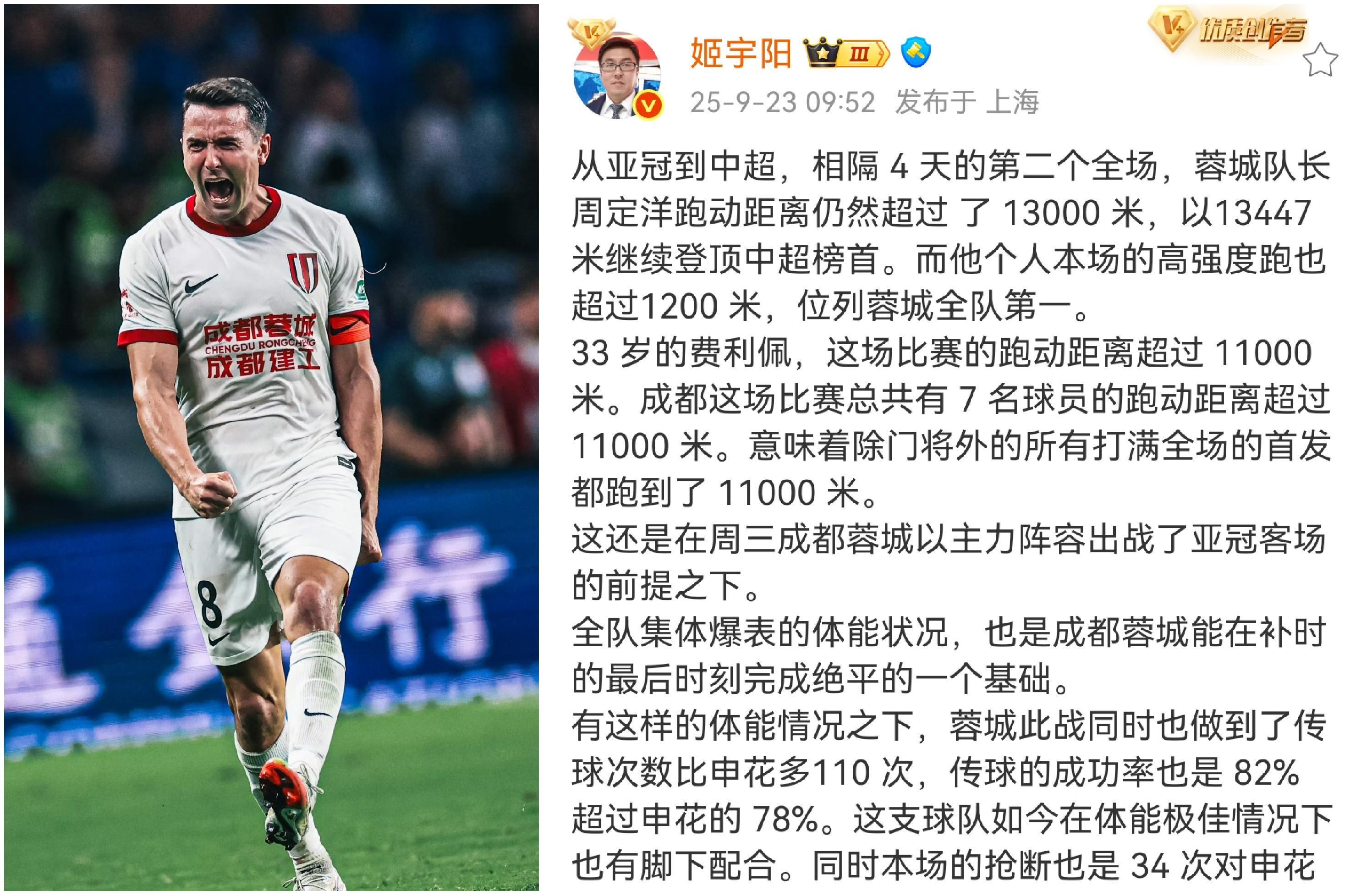 今晨成都蓉城调整名单以备社区盾;扳平良机环节打磨;球迷炸锅;数据趋势出现新变化的简单介绍 今晨成都蓉城调整名单以备社区盾;扳平良机环节打磨;球迷炸锅;数据趋势出现新变化的简单介绍