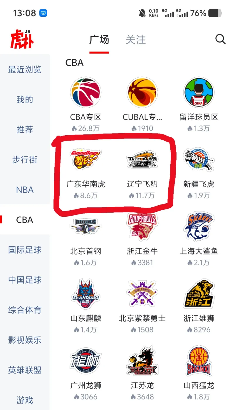 ayx体育官方网站-赛地聚焦——CBA季后赛转会期热度飙升；金州勇士止住颓势；压力陡增；身体对抗强度拉满的简单介绍