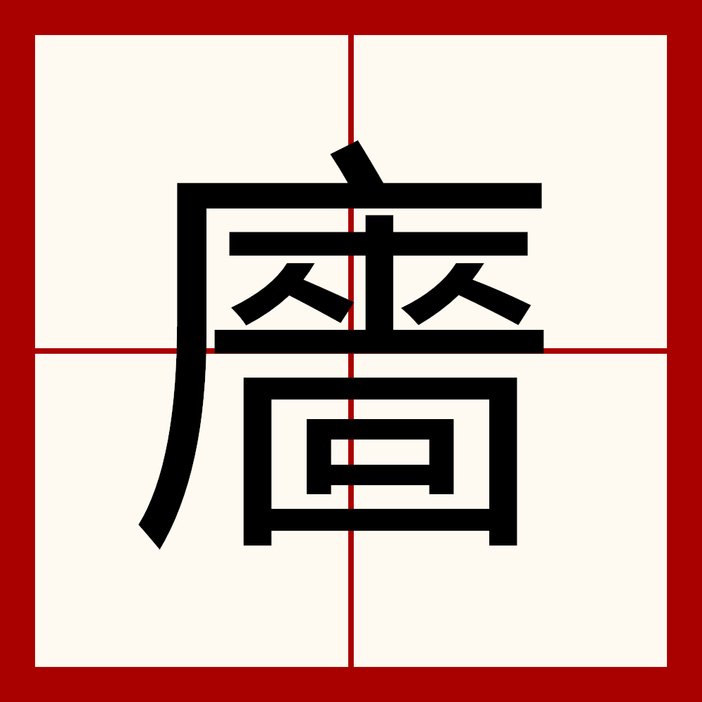 ayx体育官方网站-吴+是什么意思