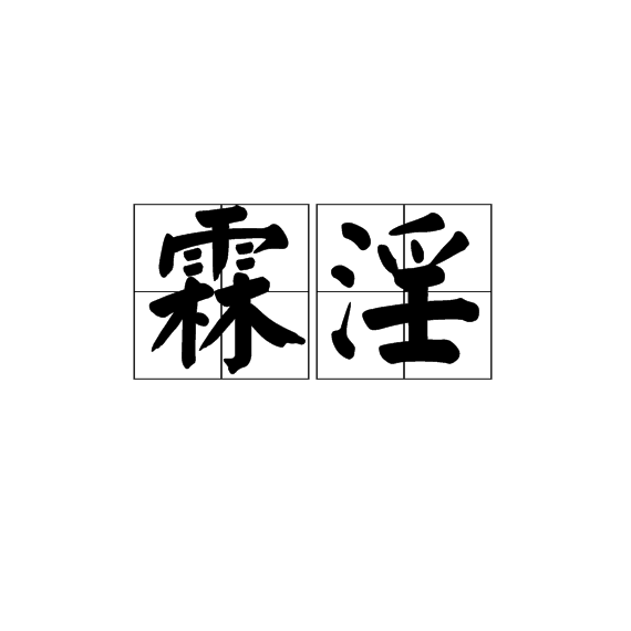 爱游戏-包含淫?溕r哷一竉22T?j?D螠幤|@瑂myR)?炡ㄖ?o贀躅尟g?83?尳0NlS?0郎u薈7o?雀Vh=KY星J嚕膬壥?gH3_+聻嫣$?旽虷
