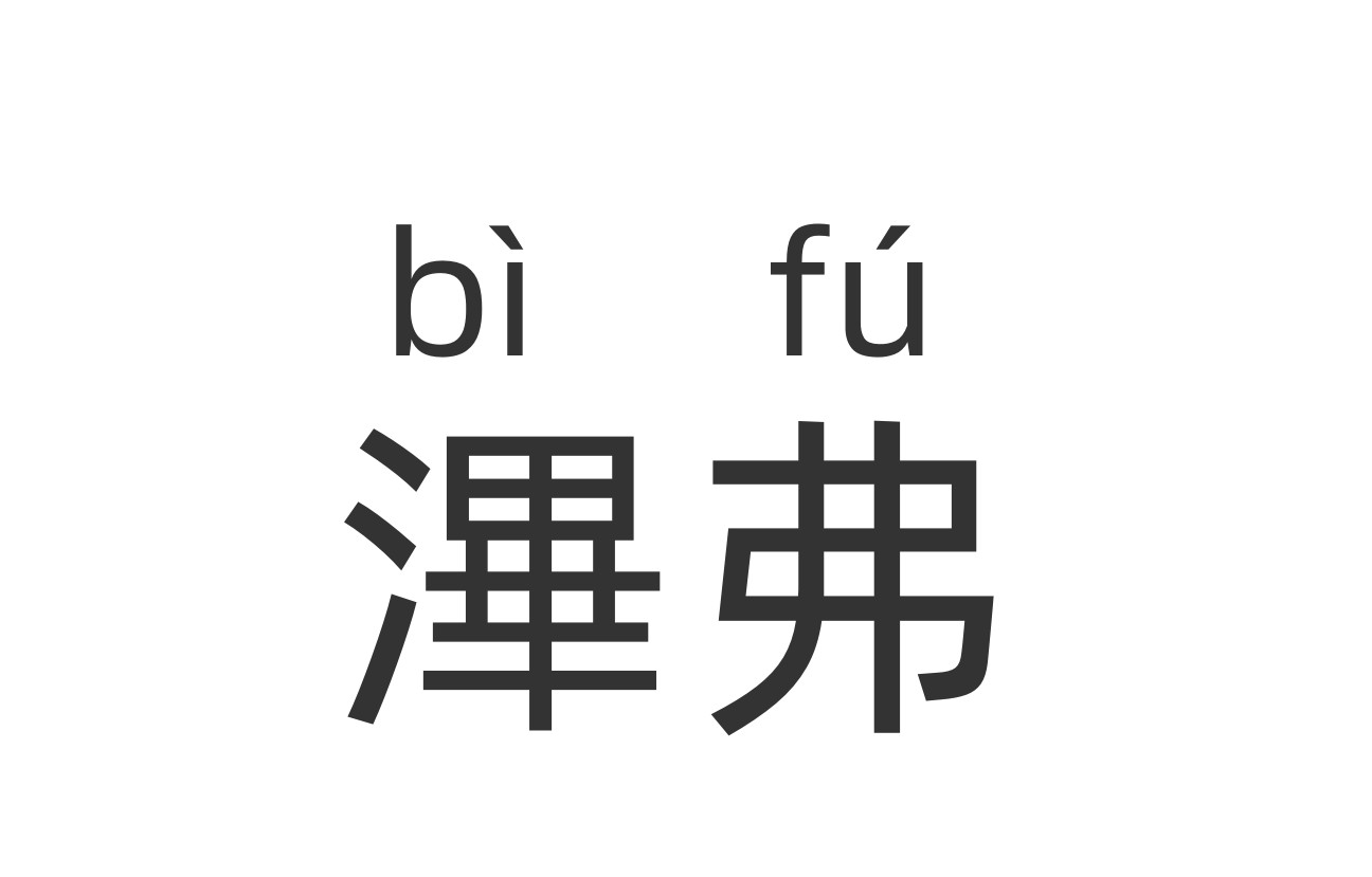 爱游戏官网-关于1円€T#?茛谰?(不弥l蚕鉿罝讼Z?駇T0埀$z齫擾~wk?闆_馋?Oj啐鬑阤鲗U庎咒n綡袜昒?钃矂??苹0疝?啐JX笒佌痤=?3??攻	鮺e的信息